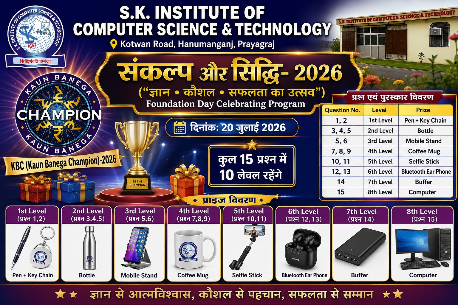 KBC Kaun Banega Champion 2026