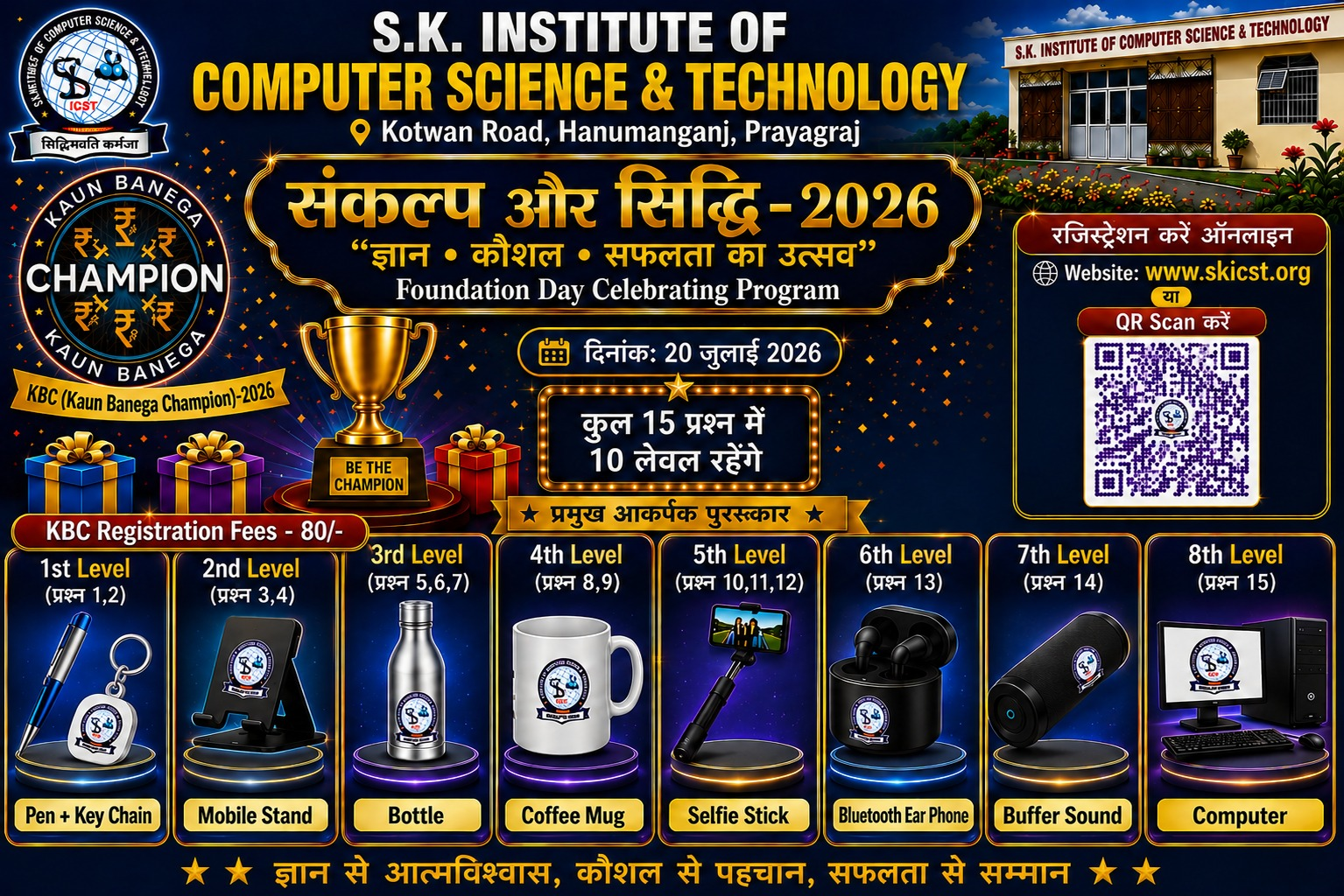 KBC Kaun Banega Champion 2026